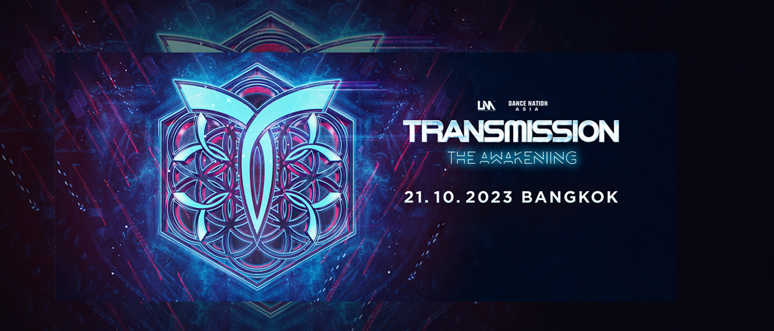 💙Transmission 2023